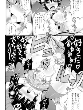 [チンズリーナ] メス少年完ペキ恋愛論_156