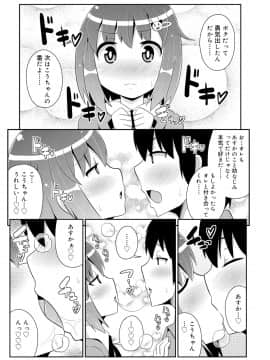 [チンズリーナ] メス少年完ペキ恋愛論_163