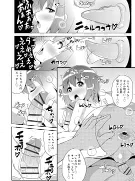 [チンズリーナ] メス少年完ペキ恋愛論_168