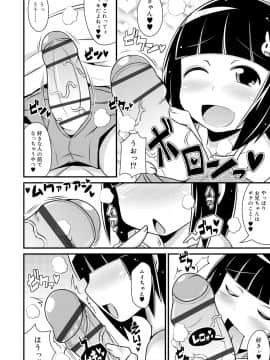 [チンズリーナ] メス少年完ペキ恋愛論_184