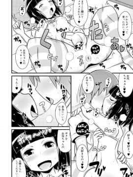 [チンズリーナ] メス少年完ペキ恋愛論_192