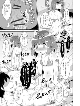 [チンズリーナ] メス少年完ペキ恋愛論_201