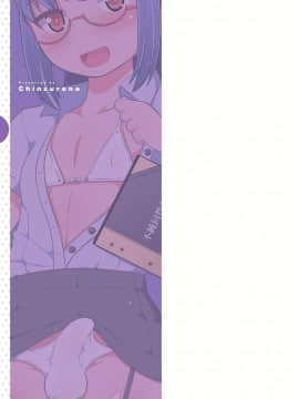 [チンズリーナ] メス少年完ペキ恋愛論_211