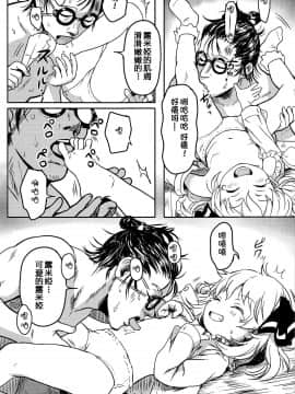 [冊語草堂](想七日7) [こまねすと (クックロビン)] すきすき!ルーミアちゃん (東方Project)_07_006