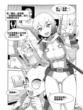 [蕉流蕉流蜘蛛猛漢化組] (C95) [こたう (ボウイナイフ)] グウェンプーノレ（エッチな世界にお邪魔しま～す）(Gwenpool)_img003