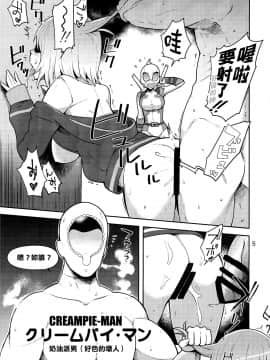 [蕉流蕉流蜘蛛猛漢化組] (C95) [こたう (ボウイナイフ)] グウェンプーノレ（エッチな世界にお邪魔しま～す）(Gwenpool)_img005