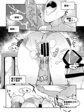 [蕉流蕉流蜘蛛猛漢化組] (C95) [こたう (ボウイナイフ)] グウェンプーノレ（エッチな世界にお邪魔しま～す）(Gwenpool)_img012