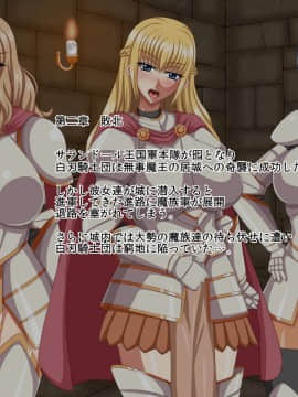 [お茶漬け屋三代目] 魔へ堕ちた騎士団_014