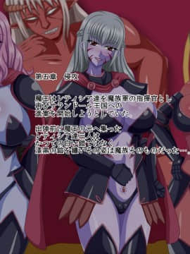 [お茶漬け屋三代目] 魔へ堕ちた騎士団_068
