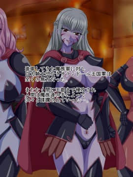 [お茶漬け屋三代目] 魔へ堕ちた騎士団_070