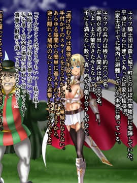 [星霜待機] 姫騎士エルフ転生_a10-03