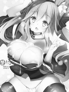 [脸肿汉化组](C92) [おとな出版 (ひつじたかこ)] たまものまま (FateGrand Order)_03
