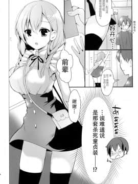 [脸肿汉化组](C88) [おとな出版 (ひつじたかこ)] 文緒の誘惑デート (ガールフレンド(仮))_07