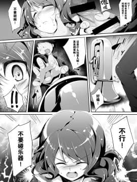 [脸肿汉化组](COMIC1☆9) [おつきみ工房 (秋空もみぢ)] 音の響かぬ部屋の中 (響け!ユーフォニアム)_09_IMG_8