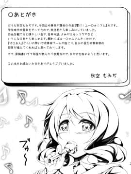 [脸肿汉化组](COMIC1☆9) [おつきみ工房 (秋空もみぢ)] 音の響かぬ部屋の中 (響け!ユーフォニアム)_20_IMG_19