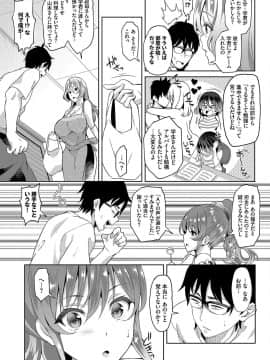 [おはら誠] 陰キャな俺が魔道具を使ってシェアハウスでハーレムをつくってみた。2話_005