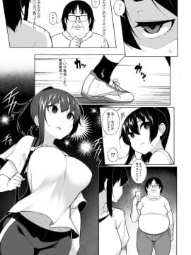 [逆又練物] ヒプノブリンク 3_003