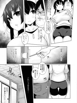 [逆又練物] ヒプノブリンク 3_005