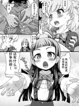 [靴下汉化组](C90) [CLUTCH SHOT KING (滑空)] ナシマホウテンプテーション (魔法つかいプリキュア!)_04