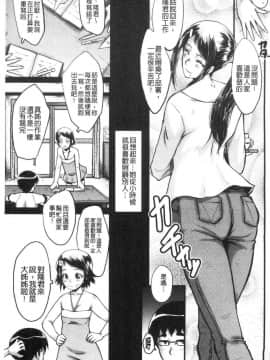 [風的工房][SINK] 僕の彼女がクソガキに寝取られた話 我的女友被可惡小鬼給寢取奪愛的事_007