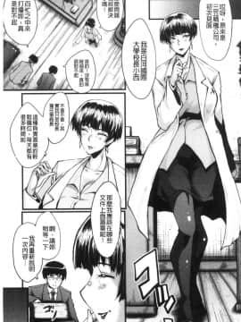 [風的工房][SINK] 僕の彼女がクソガキに寝取られた話 我的女友被可惡小鬼給寢取奪愛的事_013
