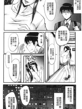 [風的工房][SINK] 僕の彼女がクソガキに寝取られた話 我的女友被可惡小鬼給寢取奪愛的事_016