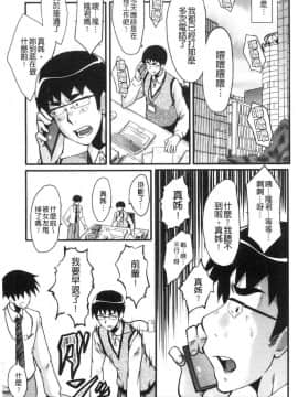 [風的工房][SINK] 僕の彼女がクソガキに寝取られた話 我的女友被可惡小鬼給寢取奪愛的事_021