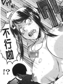 [風的工房][SINK] 僕の彼女がクソガキに寝取られた話 我的女友被可惡小鬼給寢取奪愛的事_027