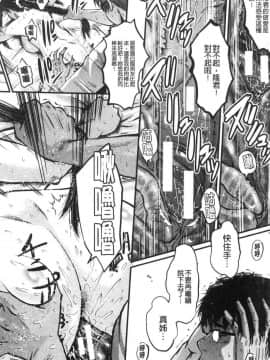 [風的工房][SINK] 僕の彼女がクソガキに寝取られた話 我的女友被可惡小鬼給寢取奪愛的事_048