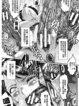 [風的工房][SINK] 僕の彼女がクソガキに寝取られた話 我的女友被可惡小鬼給寢取奪愛的事_071