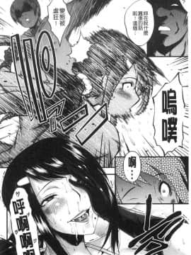 [風的工房][SINK] 僕の彼女がクソガキに寝取られた話 我的女友被可惡小鬼給寢取奪愛的事_134