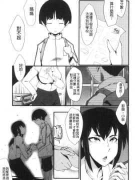 [風的工房][SINK] 僕の彼女がクソガキに寝取られた話 我的女友被可惡小鬼給寢取奪愛的事_175