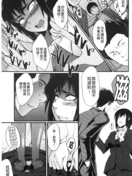 [風的工房][SINK] 僕の彼女がクソガキに寝取られた話 我的女友被可惡小鬼給寢取奪愛的事_179