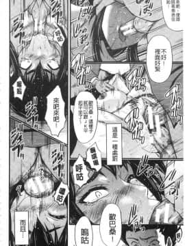 [風的工房][SINK] 僕の彼女がクソガキに寝取られた話 我的女友被可惡小鬼給寢取奪愛的事_190