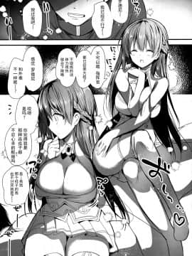 [脸肿汉化组] (C93) [おとな出版 (ひつじたかこ)] ビッグちちセブン (アズールレーン)_P_005