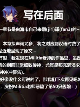 [这很恶堕汉化组] [ぶらっく☆ルシアン (みりしゃ)] 艦隊悪堕ち計画5 お前のモノは俺のモノ (艦隊これくしょん -艦これ-)_a011_11