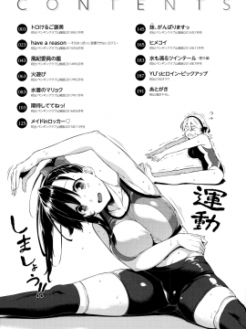 [無邪気漢化組][神毛物由宇] トロけるご褒美_005