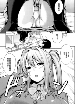 [無邪気漢化組][神毛物由宇] トロけるご褒美_026