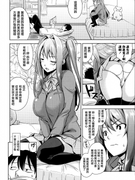 [無邪気漢化組][神毛物由宇] トロけるご褒美_027