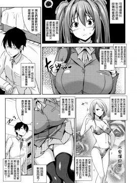 [無邪気漢化組][神毛物由宇] トロけるご褒美_028
