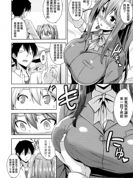 [無邪気漢化組][神毛物由宇] トロけるご褒美_029