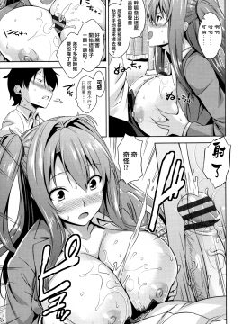 [無邪気漢化組][神毛物由宇] トロけるご褒美_034