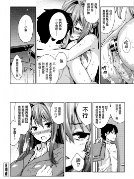 [無邪気漢化組][神毛物由宇] トロけるご褒美_045