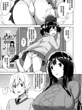 [無邪気漢化組][神毛物由宇] トロけるご褒美_066