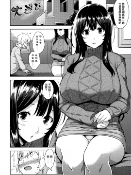 [無邪気漢化組][神毛物由宇] トロけるご褒美_067
