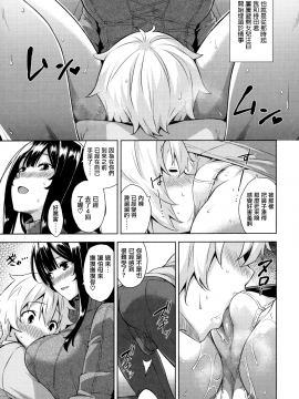 [無邪気漢化組][神毛物由宇] トロけるご褒美_070