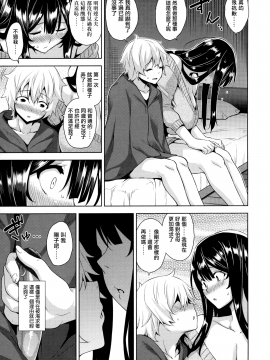 [無邪気漢化組][神毛物由宇] トロけるご褒美_080
