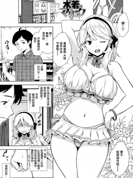 [無邪気漢化組][神毛物由宇] トロけるご褒美_086