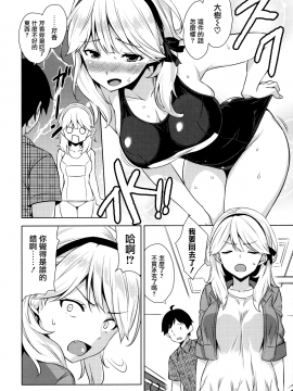 [無邪気漢化組][神毛物由宇] トロけるご褒美_087
