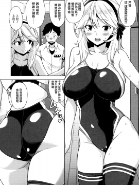 [無邪気漢化組][神毛物由宇] トロけるご褒美_089